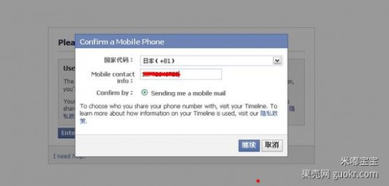 facebook怎么注册 怎么上facebook中文网，facebook账号注册教程