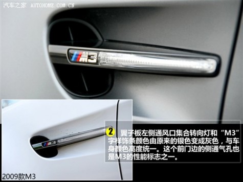 宝马 宝马(进口) 宝马M系 2011款 M3双门轿跑磨砂版