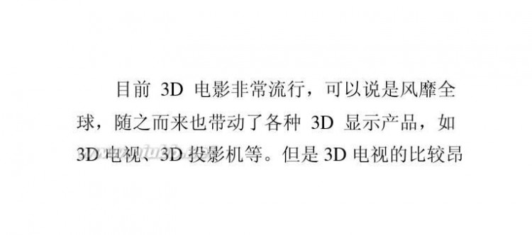 3d投影仪推荐 3D投影仪好如何选择