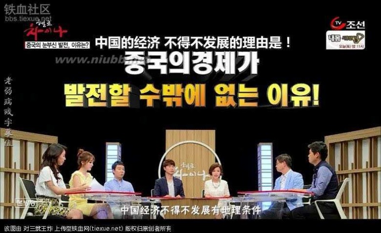 在中国的韩国人 进来看看 现在的韩国人对中国的真实看法