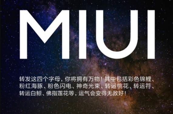 万物基于MIUI！小米官方正式确认MIUI 9：更流畅更省电