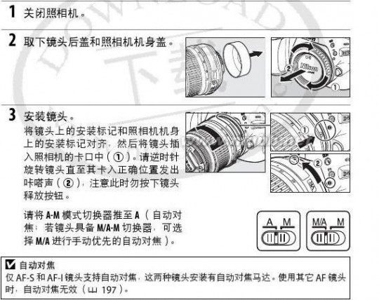 尼康d5100说明书 尼康D5100简体中文使用说明书(参考手册)上