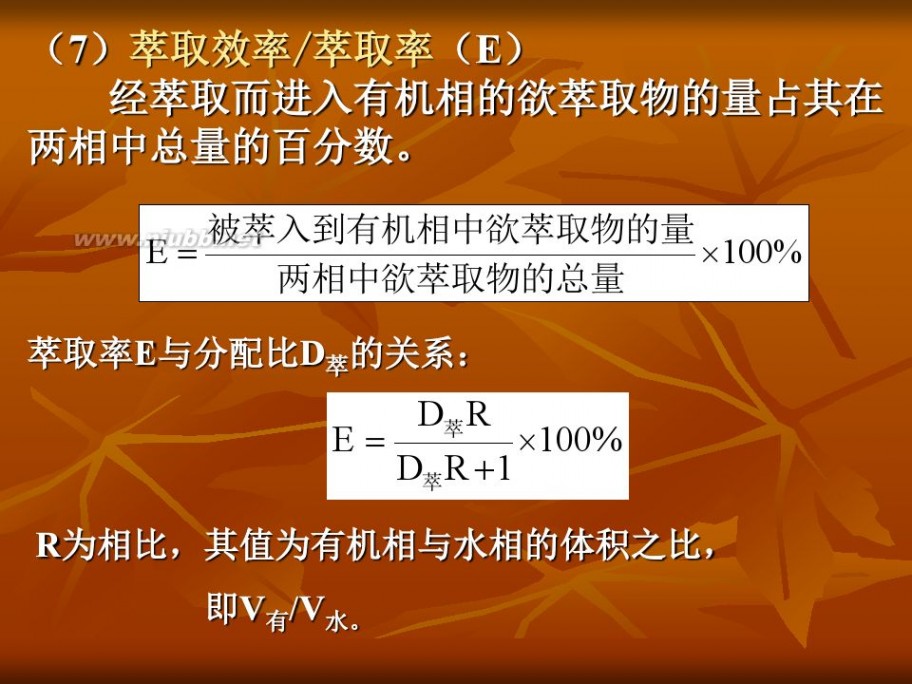 刘晓辉 成都理工大学刘晓辉老师放射化学基础-第3章