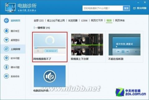 Win8操作系统Flash版本过低怎么办？