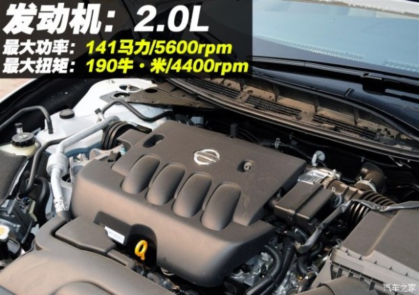 东风日产 天籁 2013款 2.0L XL舒适版