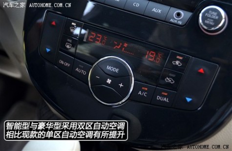 日产 东风日产 骐达 2011款 1.6 CVT豪华型