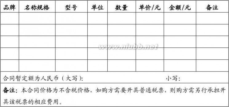 瓷砖供货合同范本 瓷砖购销合同陶瓷购销合同