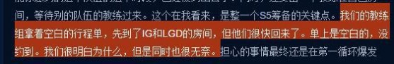 EDG三少长微博表愤怒：LPL输在不团结，输在被小人利用！