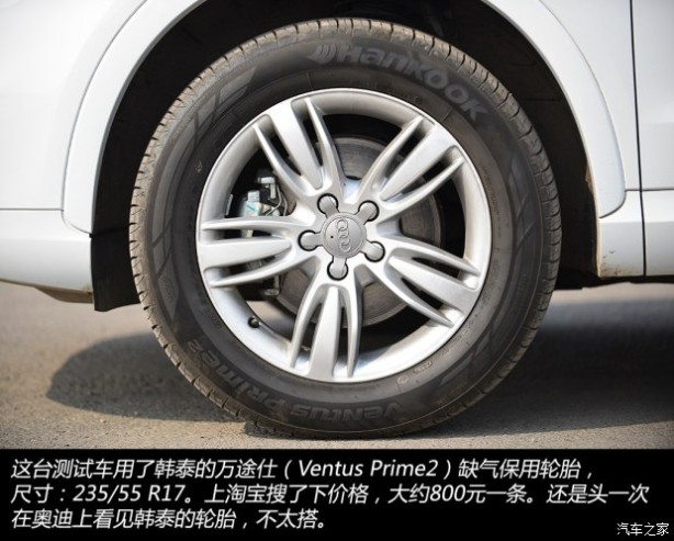 奥迪一汽-大众奥迪奥迪Q32013款 35 TFSI quattro 技术型