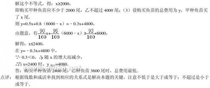 2014中考试题 2014中考数学模拟试题含答案(精选5套)