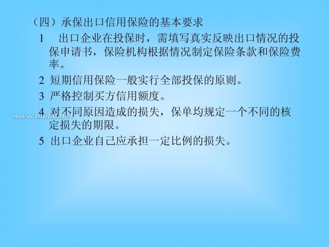 进出口贸易实务教程 进出口贸易实务教程(本科)