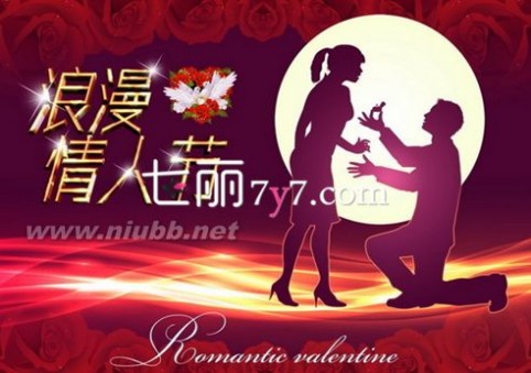 2015年情人节浪漫短信祝福语大全 剩男剩女表白语说出你的爱_14年祝福语