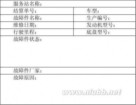 中通客车贴吧 中通客车服务管理手册2014版