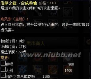 dota装备合成大全 DOTA装备合成表(图文版)新手专用