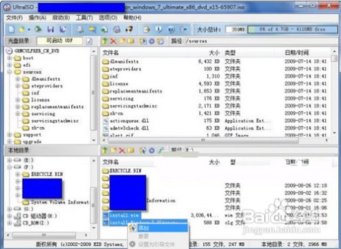 封装系统教程 Win7系统封装制作的全过程