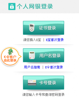 农业银行个人网上银行下载 中国农业银行个人网上银行登录入口