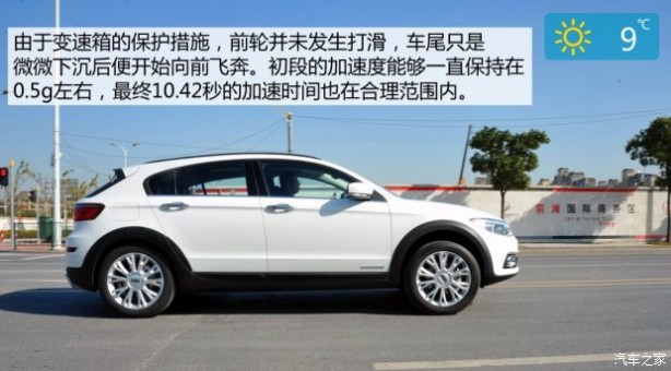 观致汽车 观致3 2015款 都市SUV 1.6T 自动炫动派