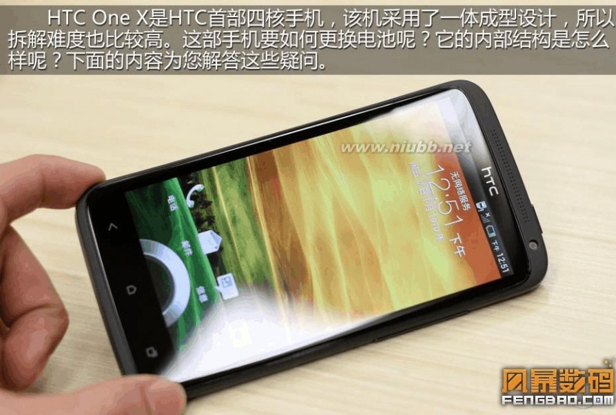 htc one x拆机 HTC One X拆机图文