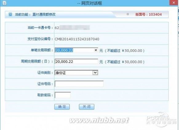 支付宝网上银行充值 不简单！支付宝如何进行10万元以上转账？