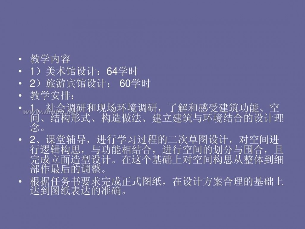 美术馆设计 美术馆设计方法分析