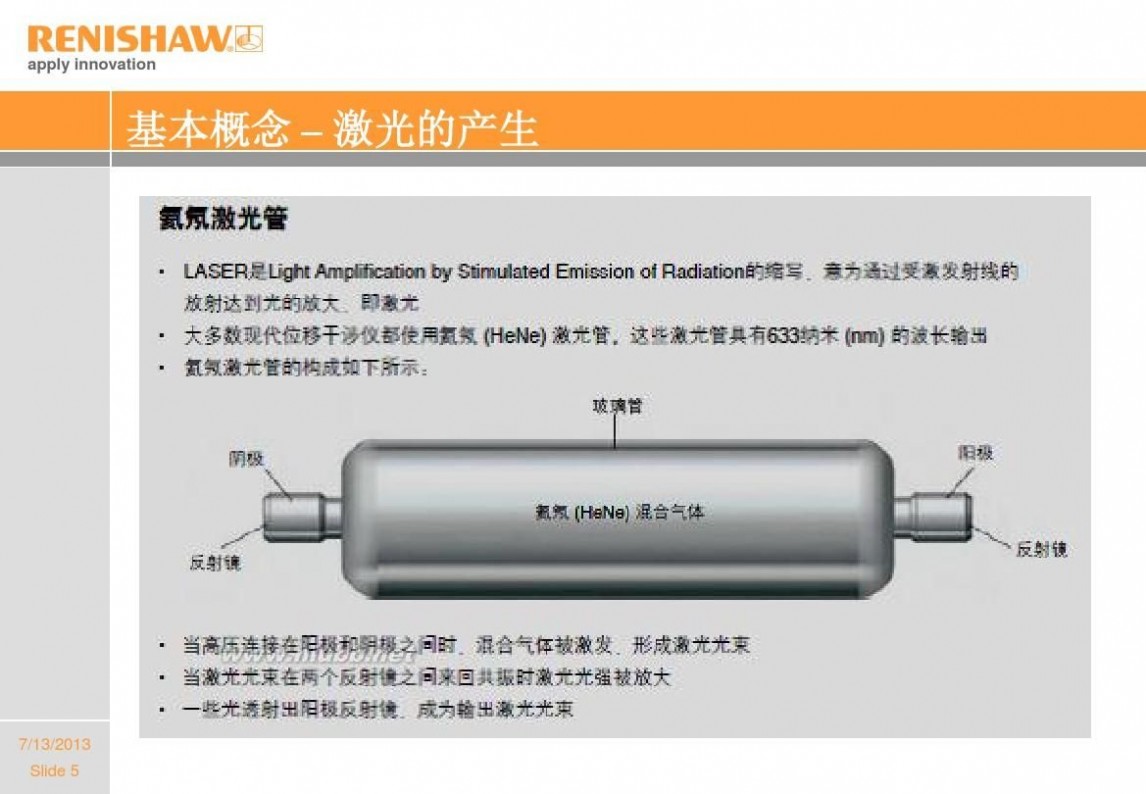 激光干涉仪 激光干涉仪原理介绍