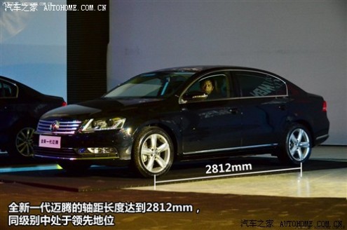 大众 一汽-大众 迈腾 2011款 改款 2.0TSI 至尊型