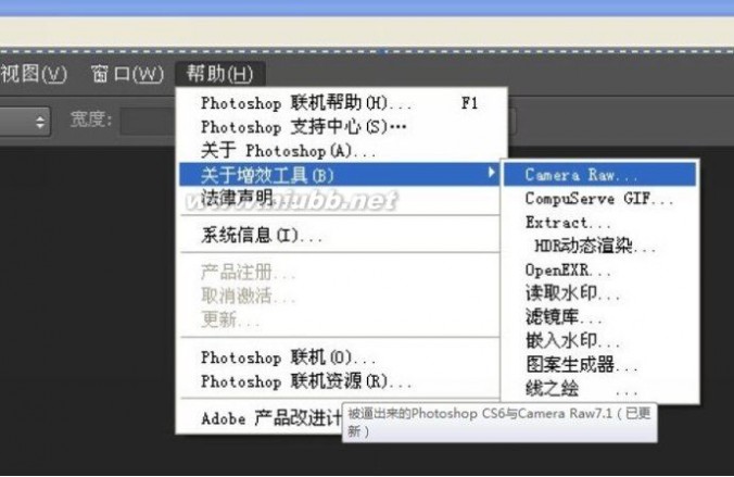 江上愚者手把手教你免费使用AdobePhotoshopCS6