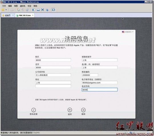 vmware workstation 8 在VMware Workstation 8.0.1中安装苹果MAC OS X Lion（狮子）系统