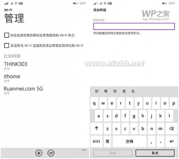 手机怎么连接wifi Win10手机预览版遇到无法连接WiFi怎么办