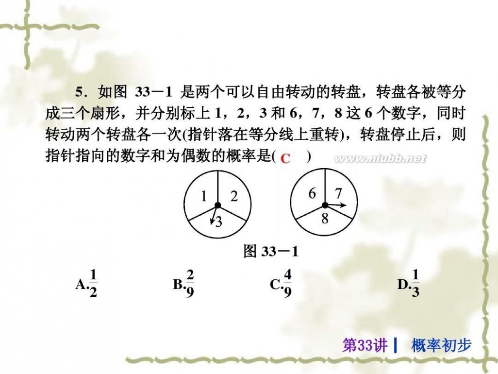 统计与概率 统计与概率总复习