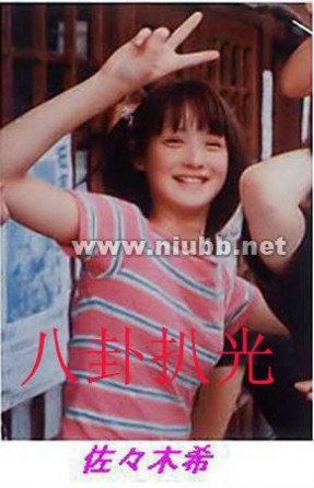 日本超人气模特佐佐木希童年罕见可爱萌照（组图）