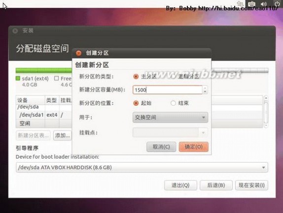 ubuntu 10.10 Ubuntu 10.10 图形安装教程