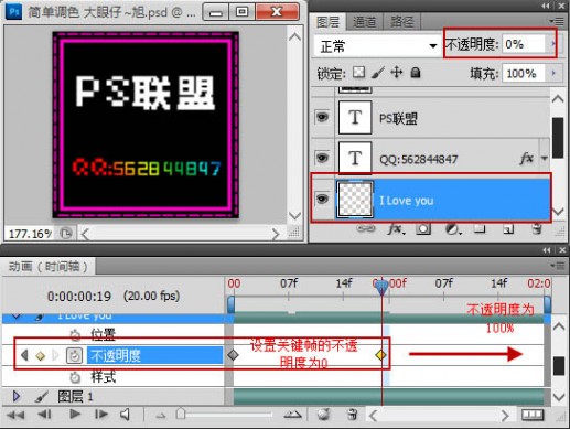 Photoshop制作可爱的闪动炫彩文字签名特效