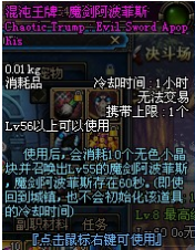 魔剑 阿波菲斯图片 dnf魔剑阿波菲斯怎么爆 精