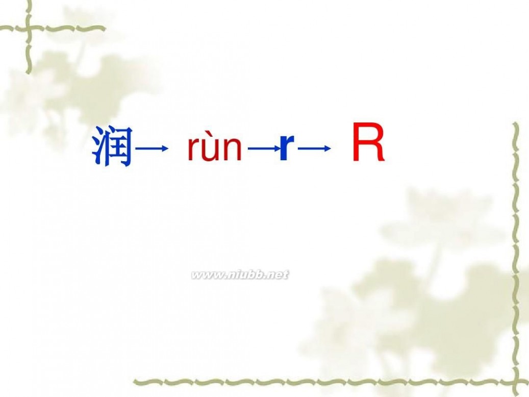 音序查字法 音序查字法