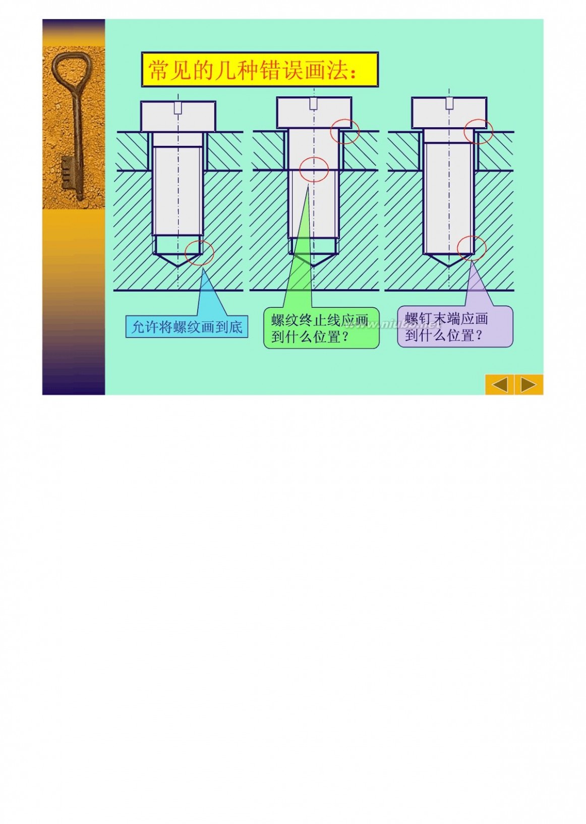 标准件 机械标准件手册-1