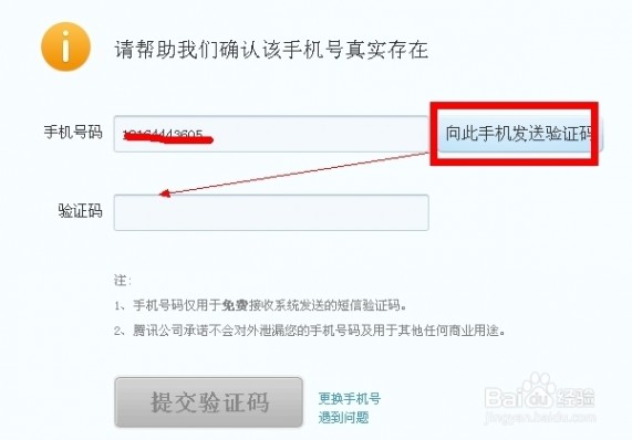注册qq 怎么注册qq账号