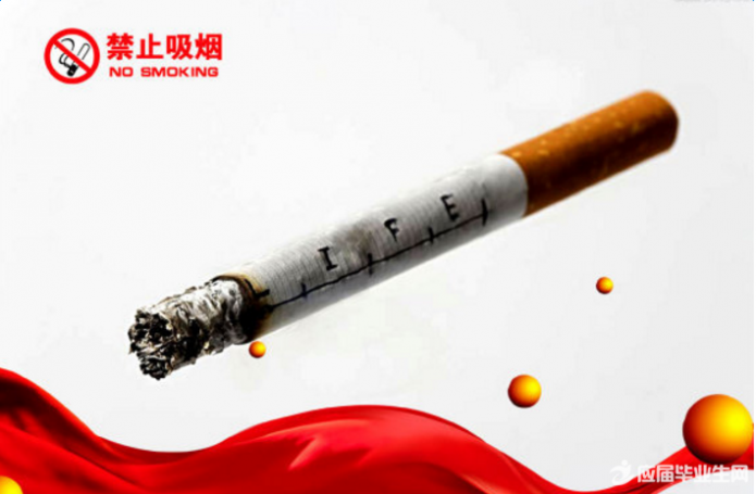无烟日宣传资料 2016年世界无烟日宣传资料