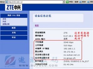 中国电信我的e家 电信我的e家无线猫设置ZTE
