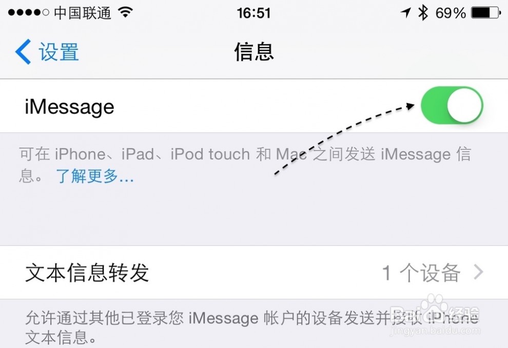 iphone如何屏蔽短信 iPhone6怎么阻止垃圾消息苹果6怎么屏蔽垃圾短信 精