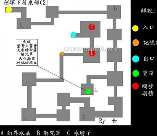 仙剑奇侠传三地图 仙剑奇侠传3地图全