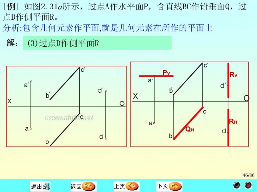 画法几何及机械制图 画法几何及机械制图学习参考