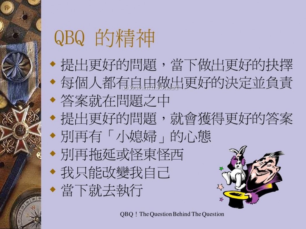 qbq QBQ问题背后的问题