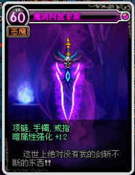 dnf西克特帕菲斯 dnf魔剑阿波菲斯怎么爆 精