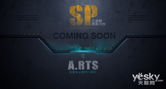 久游网SP悬念站上线 首创A.RTS全新定义RTS