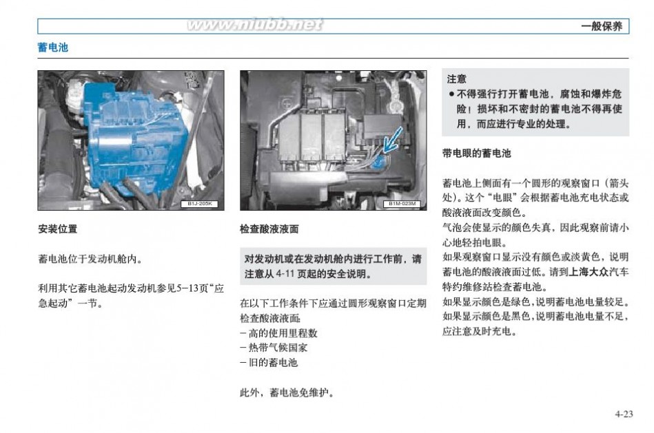 大众新polo 上海大众POLO使用手册
