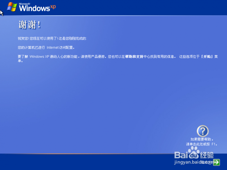 windows xp系统重装 原版Windows XP 系统重装