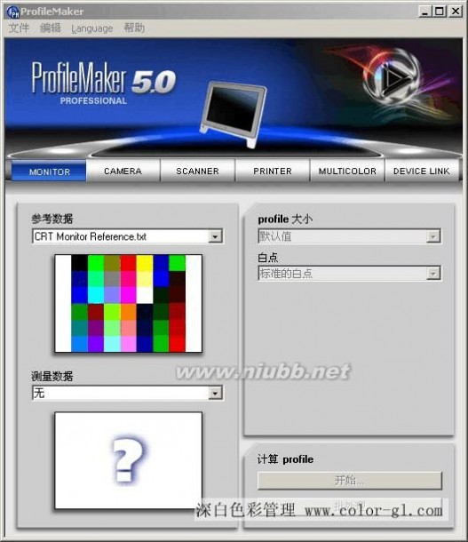 profilemaker ProfileMaker教程1-5