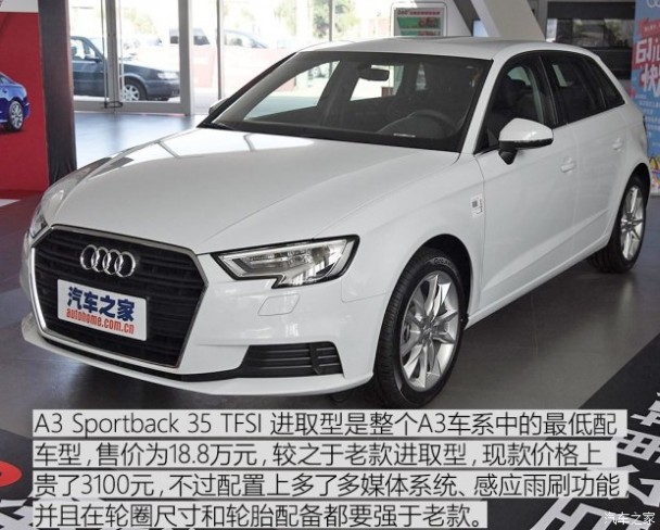 一汽-大众奥迪 奥迪A3 2017款 Sportback 35 TFSI 进取型