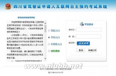 成都车管所网上预约驾照考试_成都驾校网上预约